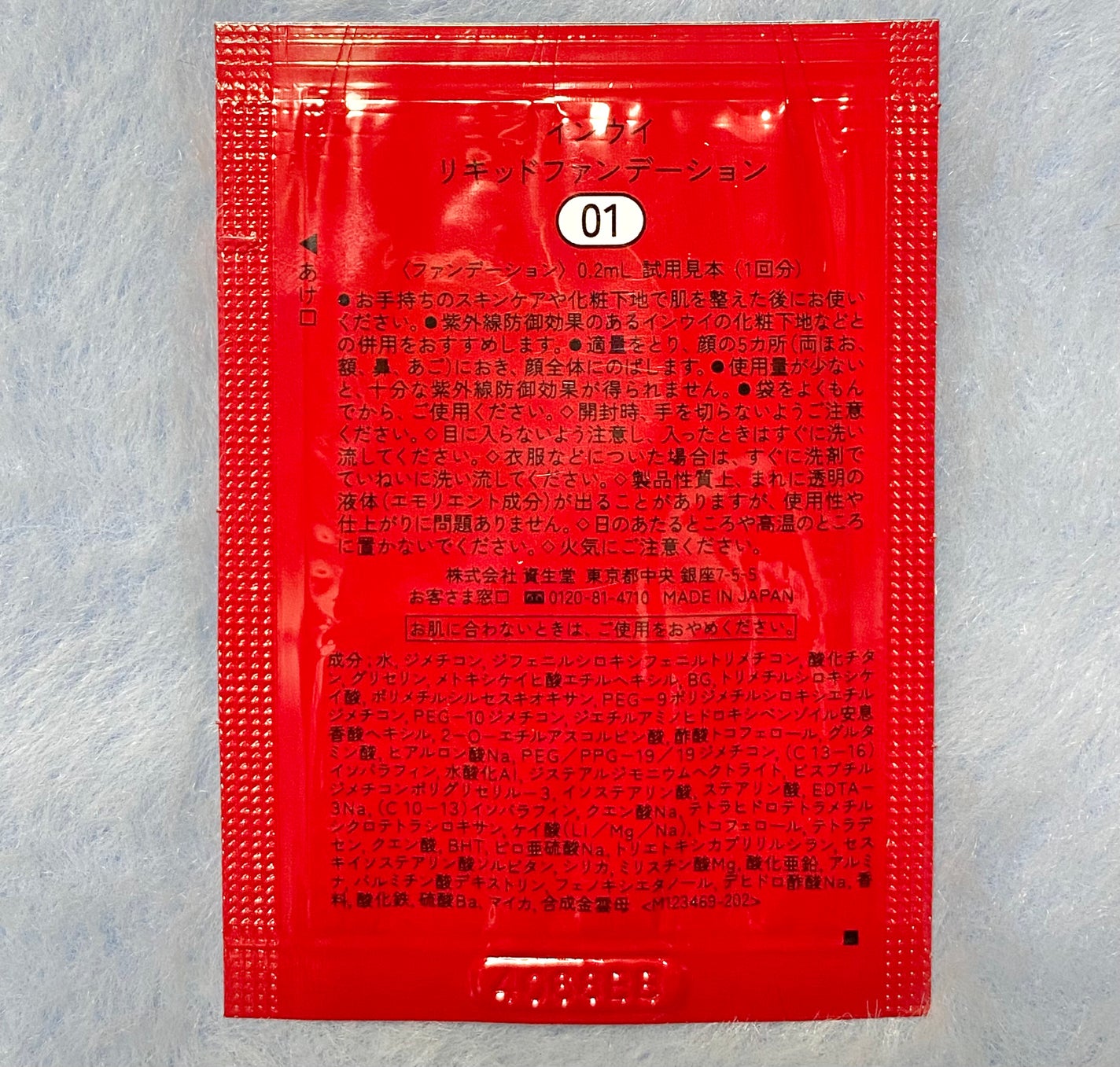 インウイ リキッドファンデーション/INOUI/リキッドファンデーションを使ったクチコミ(2枚目)