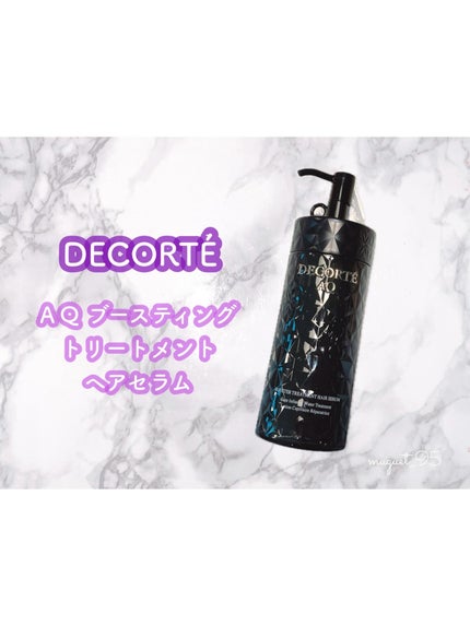 AQ ブースティング トリートメント ヘアセラム 200ml/DECORTÉ/洗い流すヘアトリートメントの画像
