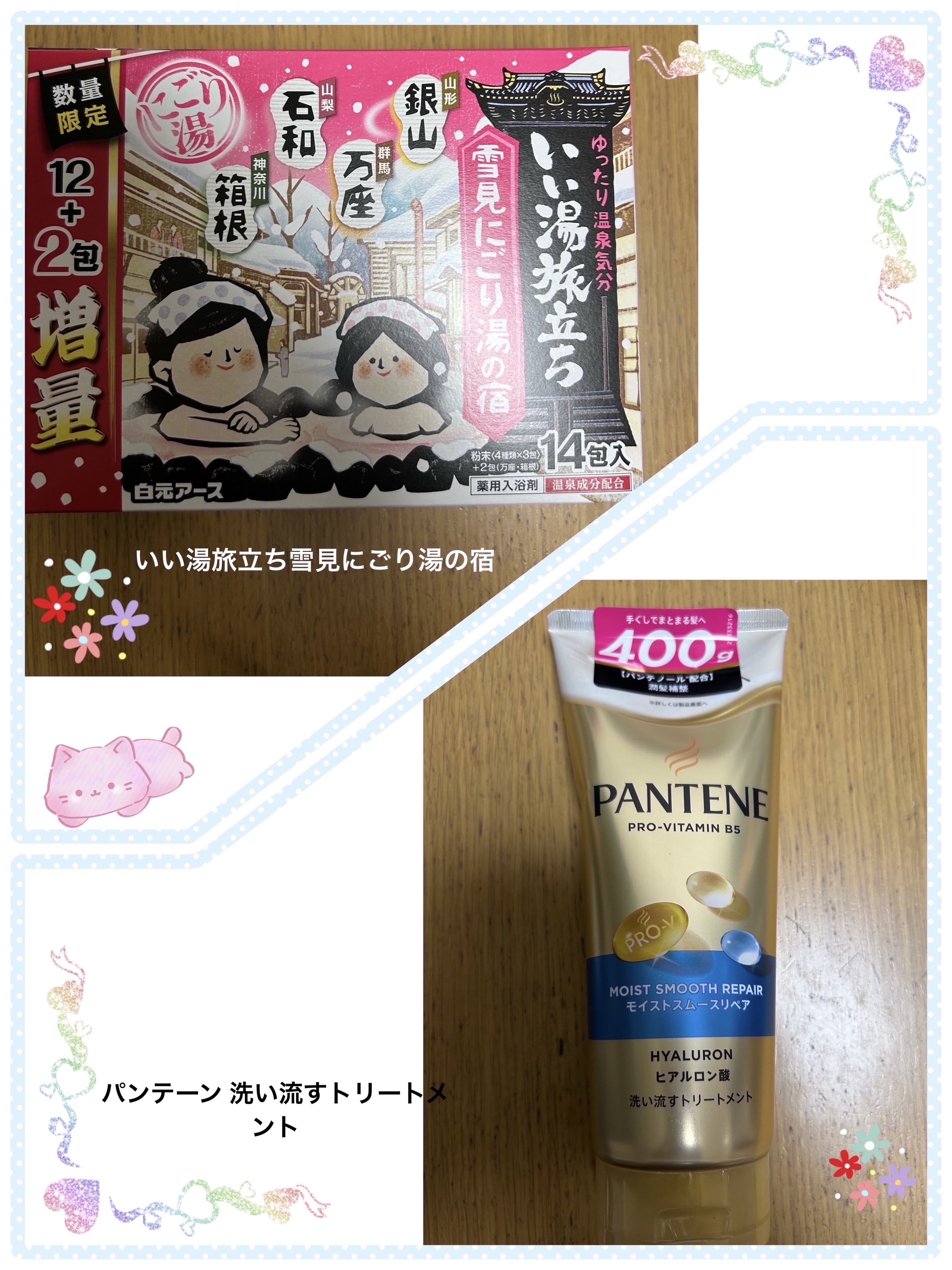 モイストスムースケア 洗い流すトリートメント /パンテーン/洗い流すヘアトリートメントを使ったクチコミ（1枚目）