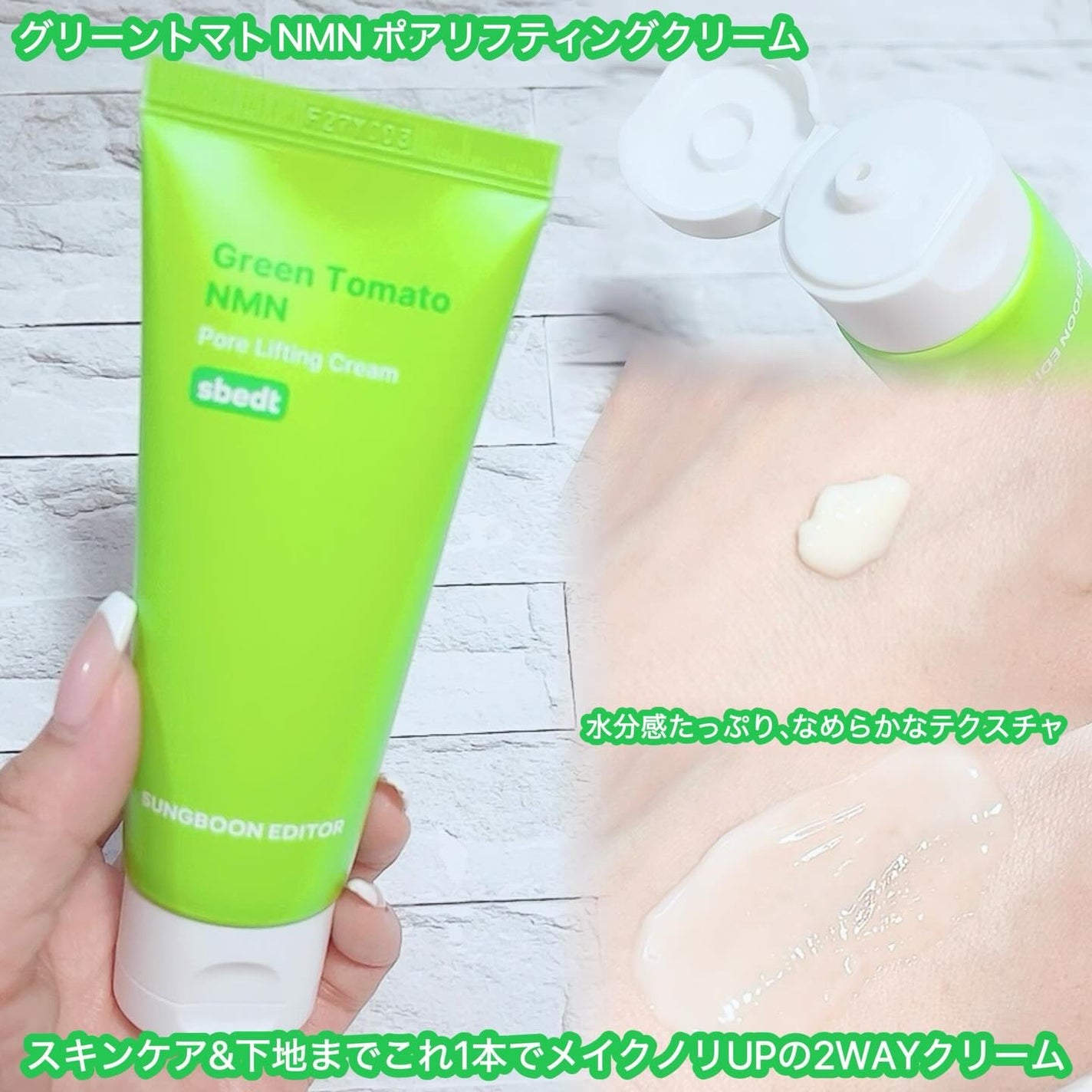 グリーントマト NMN ポア リフティング アンプル/SUNGBOON EDITOR(成分エディター)/美容液を使ったクチコミ(3枚目)