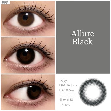 メビラージュ 1day/スウィート/ワンデー(1DAY)カラコンを使ったクチコミ(8枚目)