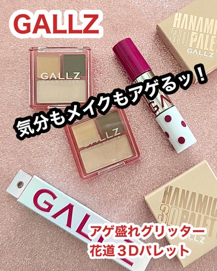 アゲ盛れグリッター/ギャルズ コスメティックス/グリッターを使ったクチコミ(1枚目)