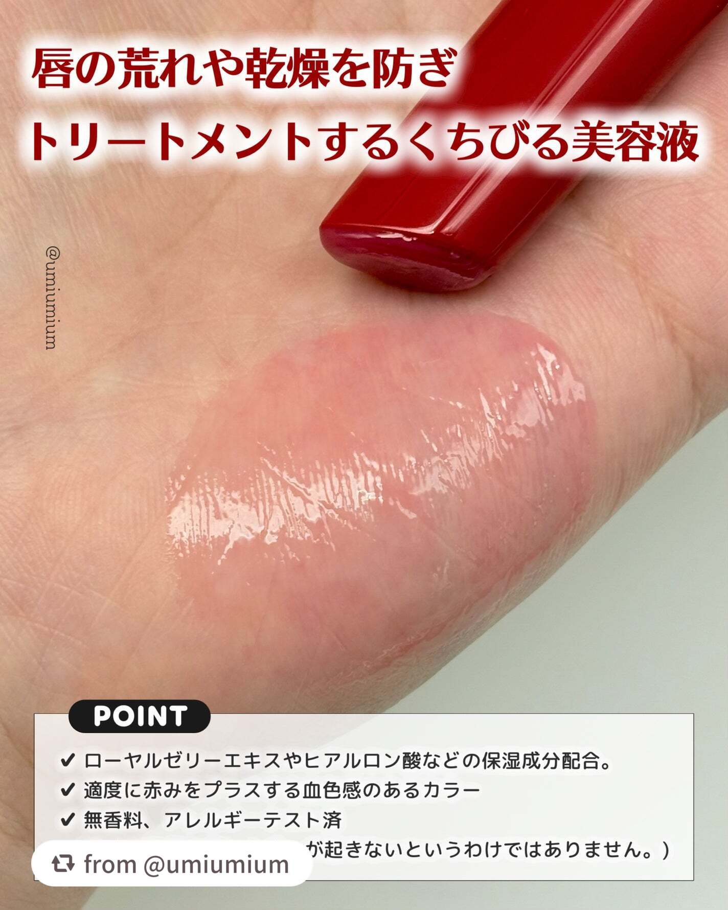 エテュセ リップエッセンス ホット/ettusais/リップ美容液を使ったクチコミ(3枚目)