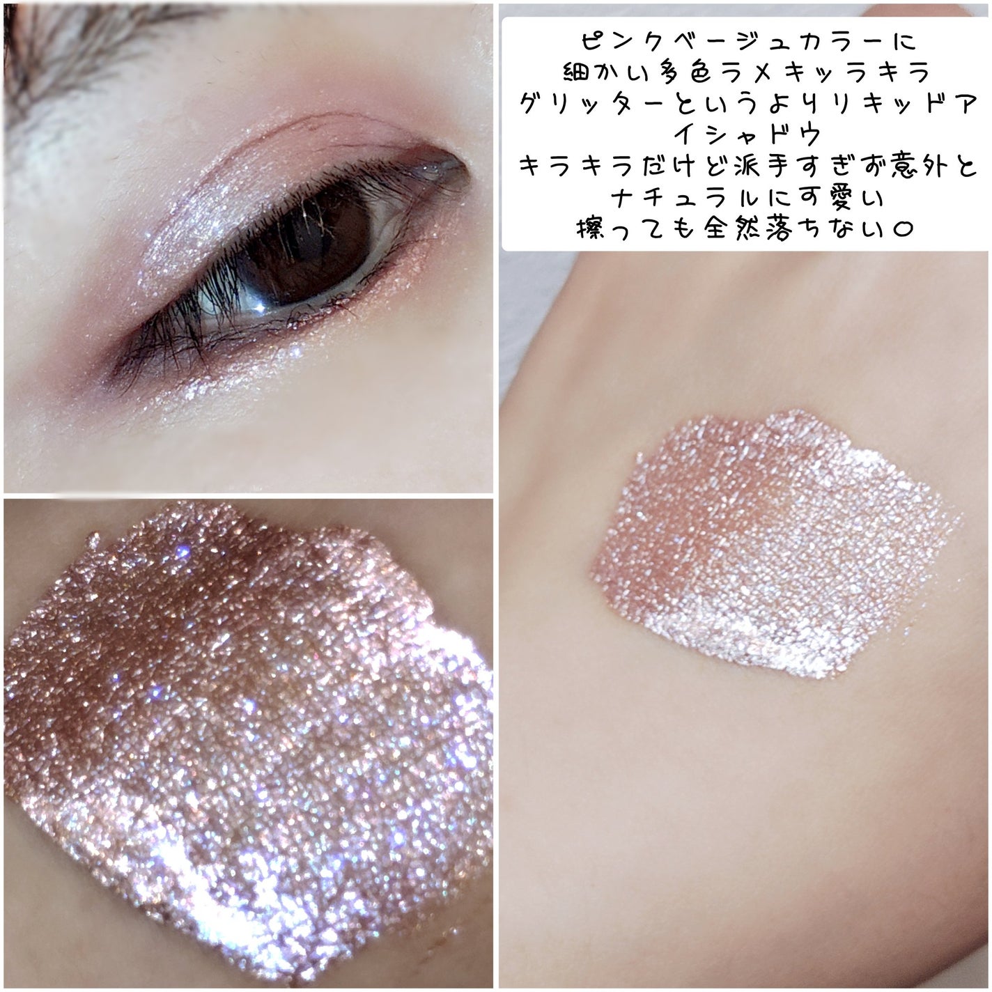 アゲ盛れグリッター/ギャルズ コスメティックス/グリッターを使ったクチコミ(4枚目)