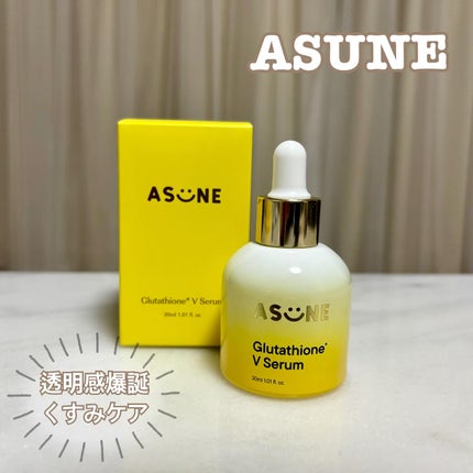 グルタチオン*¹Vセラム/ASUNE /美容液を使ったクチコミ(1枚目)