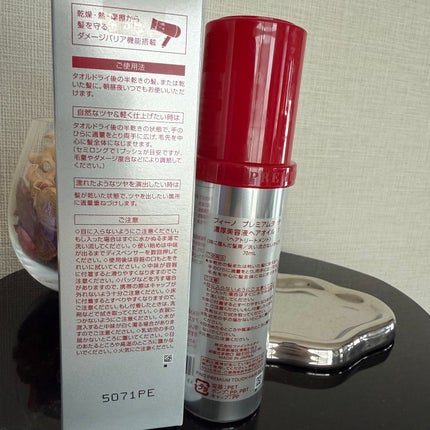 フィーノ プレミアムタッチ 濃厚美容液ヘアオイル/フィーノ/ヘアオイルを使ったクチコミ(2枚目)