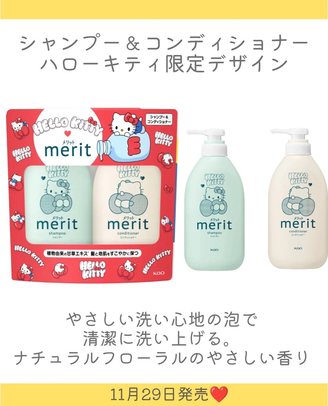 メリット シャンプー/コンディショナー【医薬部外品】/メリット/市販シャンプーを使ったクチコミ(3枚目)