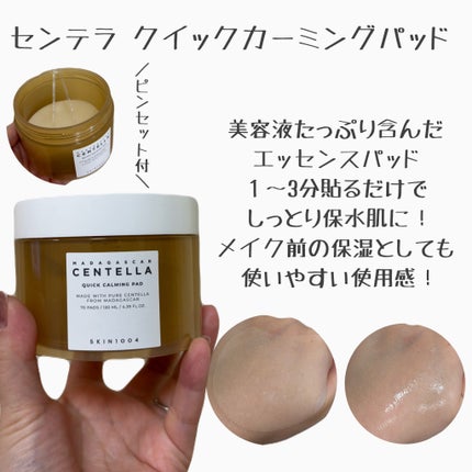 センテラ アンプル/SKIN1004/美容液を使ったクチコミ(5枚目)