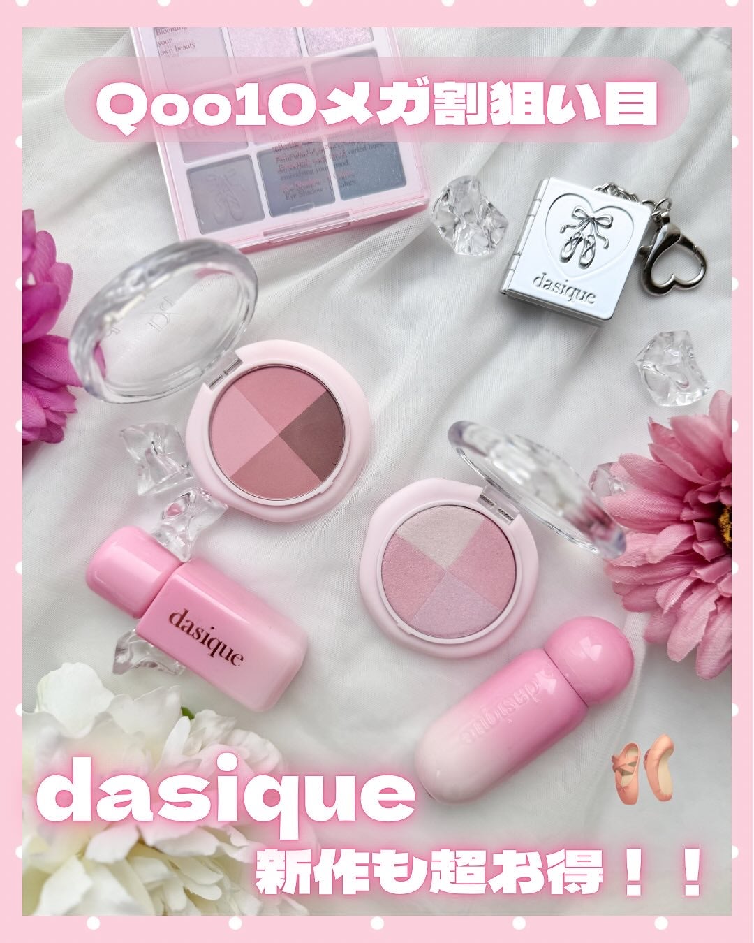 kana♡フォロバ100 on LIPS 「.@dasique_jp🏷️マルチクアッドシャドウデイ..」(1枚目)