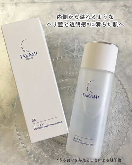 タカミローション Ⅰ/タカミ/化粧水を使ったクチコミ(6枚目)