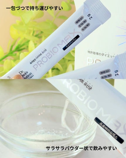 プロバイオマックス/Dr. Choi's Solution/美容サプリメントを使ったクチコミ(2枚目)