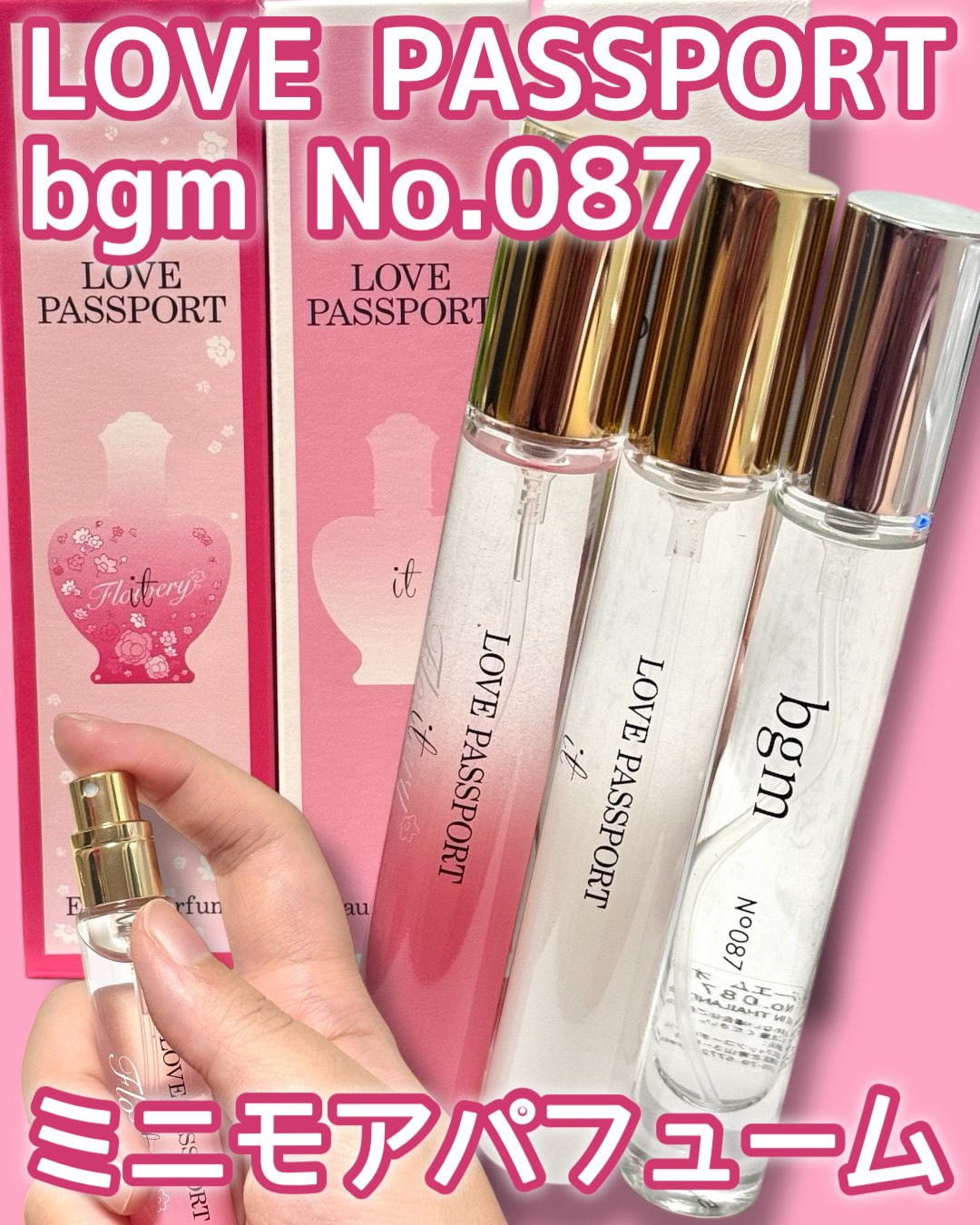 ラブパスポート イット オードパルファム MINI/ミニモアパフューム/香水(レディース)を使ったクチコミ（1枚目）