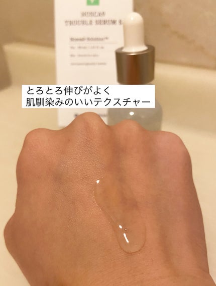 ノスカナイントラブルセラムS 30ml/FATION/美容液の画像