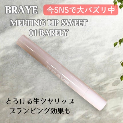 メルティングリップスウィート/BRAYE/口紅を使ったクチコミ(2枚目)
