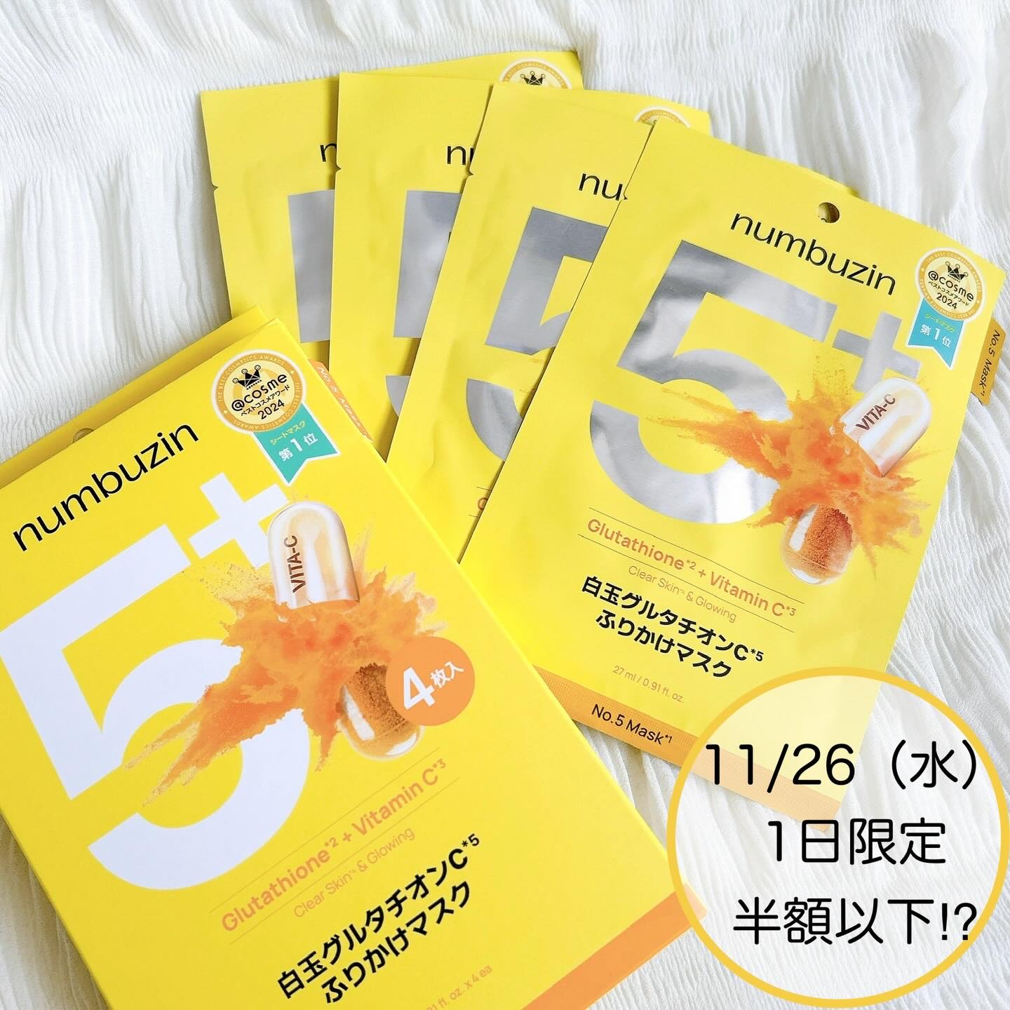 5番 白玉グルタチオンCふりかけマスク/numbuzin/シートマスク・パックを使ったクチコミ（1枚目）