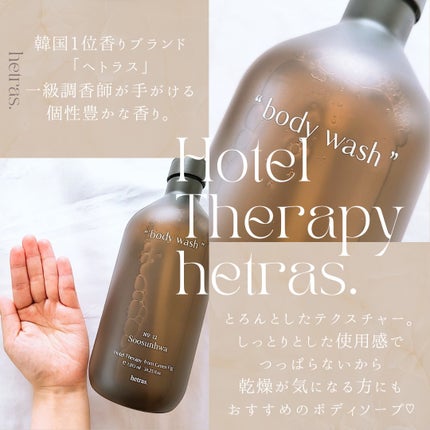ヘトラス ボディーローション/hetras/その他スキンケアを使ったクチコミ(2枚目)