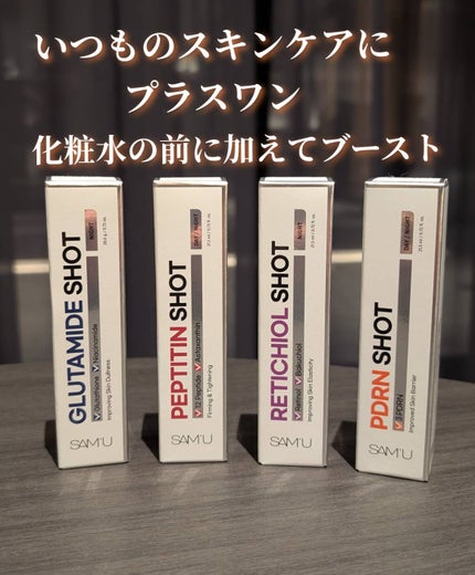 シナジーショットエディション/SAM'U/スキンケアキットを使ったクチコミ(5枚目)