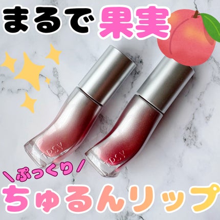 ジューシーリッププランパー6g/TPSY/リッププランパーを使ったクチコミ(1枚目)