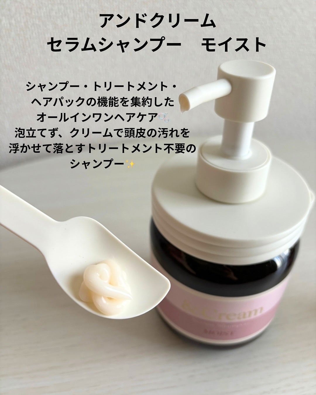 アンドクリーム セラムシャンプー モイスト/&Cream/市販シャンプーを使ったクチコミ(2枚目)