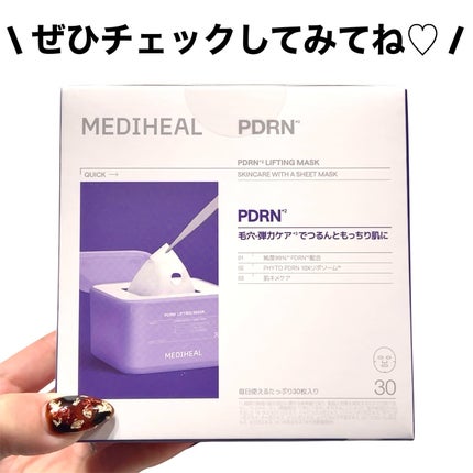 PDRN リフティングマスク/MEDIHEAL/シートマスク・パックを使ったクチコミ(6枚目)