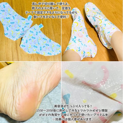 シルキーココナッツオイルフットマスク /MADFORCOS/レッグ・フットケアを使ったクチコミ(2枚目)