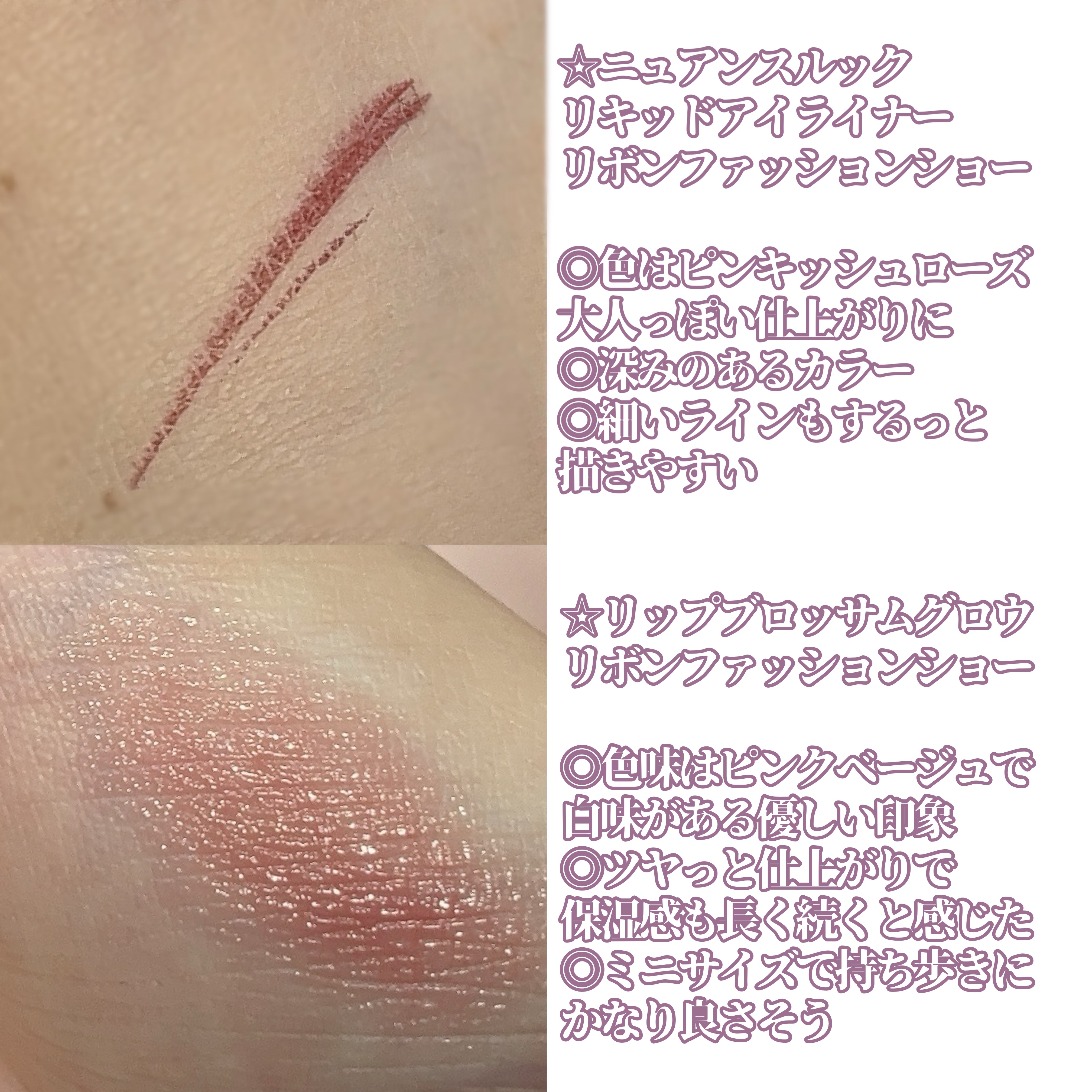 ジルスチュアート　リボンファッションショー コレクション/JILL STUART/メイクアップキットを使ったクチコミ（3枚目）