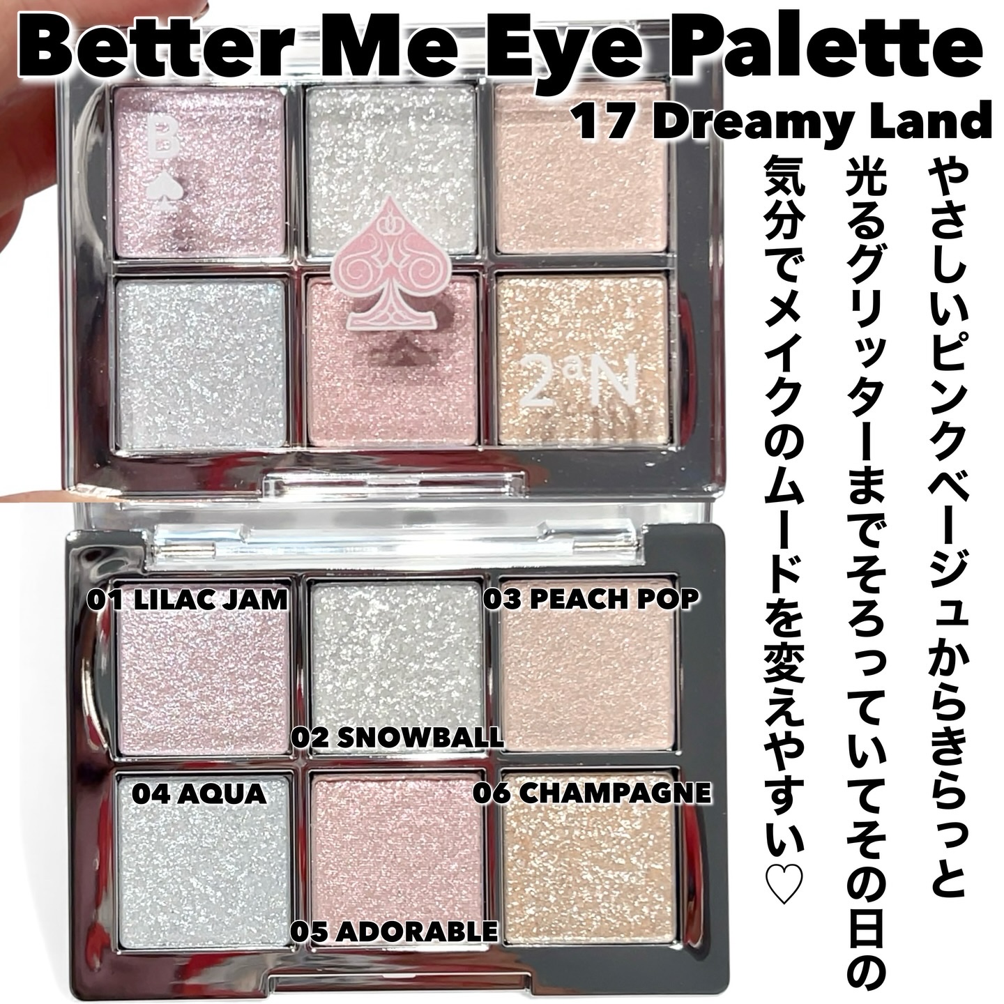 ベターミーアイパレット/2aN/マルチパレットを使ったクチコミ（2枚目）