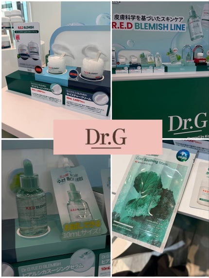 レッドブレミッシュ クリアスージングクリーム/Dr.G/フェイスクリームを使ったクチコミ(2枚目)