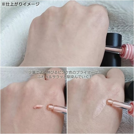 デリケートシルクベールアートプライマー/TFIT/化粧下地を使ったクチコミ(3枚目)