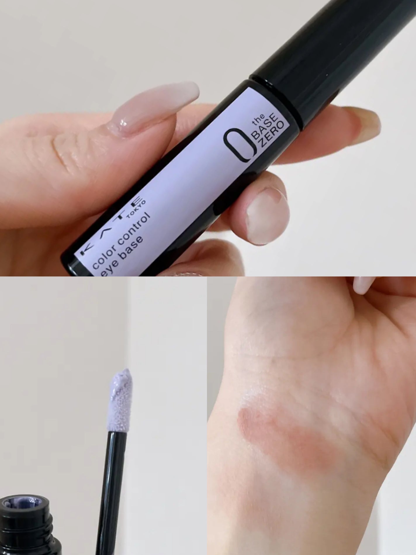 chacha | 自分磨きを楽しむOL on LIPS 「アイシャドウの発色が良くなったケイトのアイシャドウベース!!パ..」(1枚目)