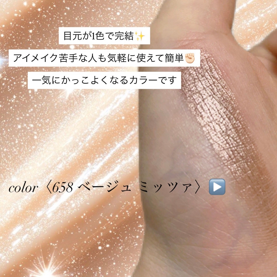 ディオールショウ モノ クルール/Dior/アイシャドウを使ったクチコミ(2枚目)