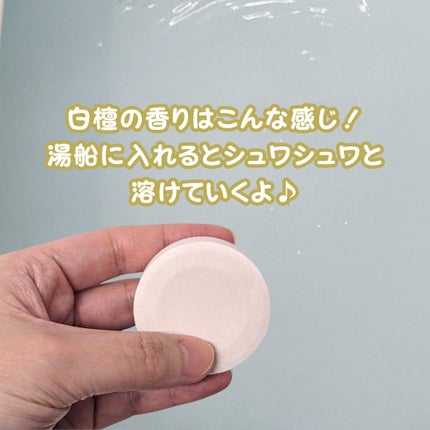 薬用入浴剤 ミルキーアソート/トップバリュ/入浴剤を使ったクチコミ(3枚目)