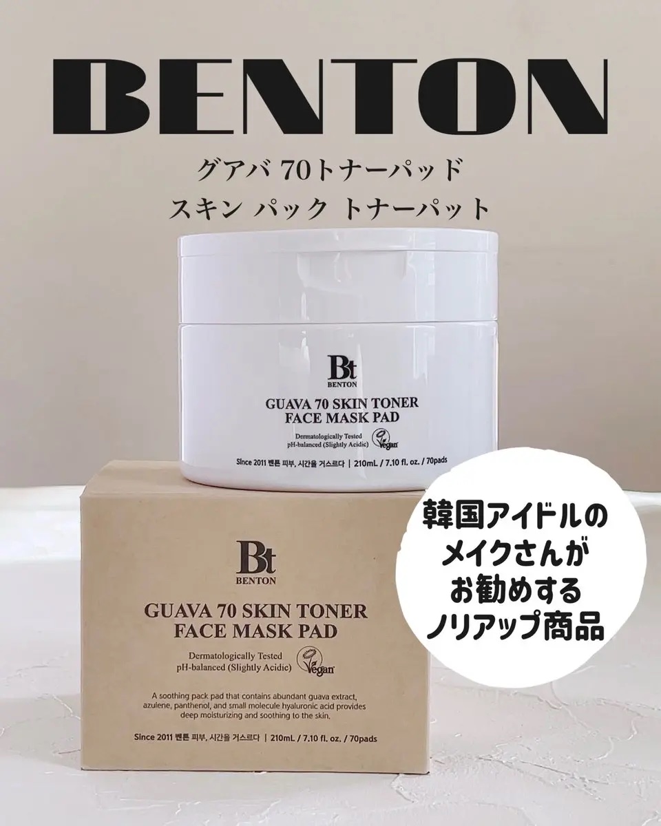グアバ 70スキントナーパッド /BENTON/トナーパッドを使ったクチコミ（1枚目）
