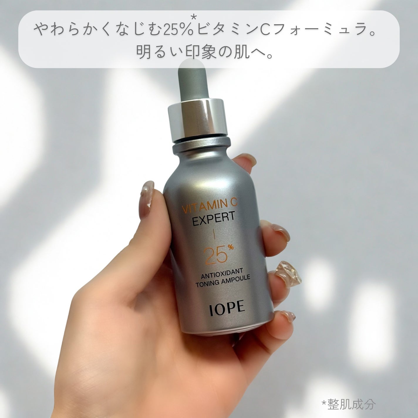 ビタミンC エキスパート25% トーニングアンプル/IOPE/美容液を使ったクチコミ(2枚目)