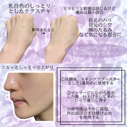 レチノガルバニックセラム100/COSCELL/ブースター・導入液を使ったクチコミ(2枚目)