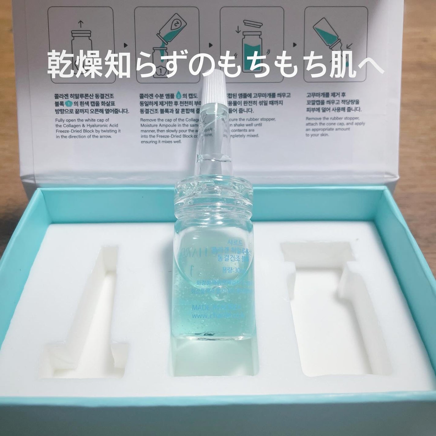 クラウドアンプル 1week キット/CHARDE/美容液を使ったクチコミ(1枚目)