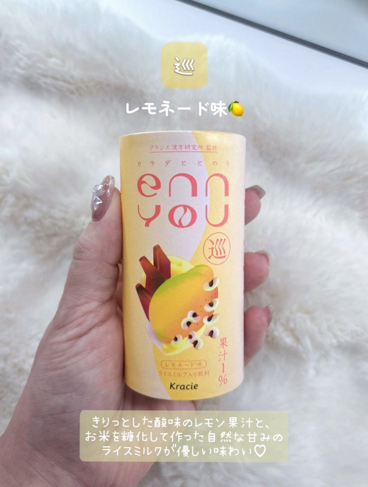 enn you/enn you/美容ドリンクを使ったクチコミ(3枚目)