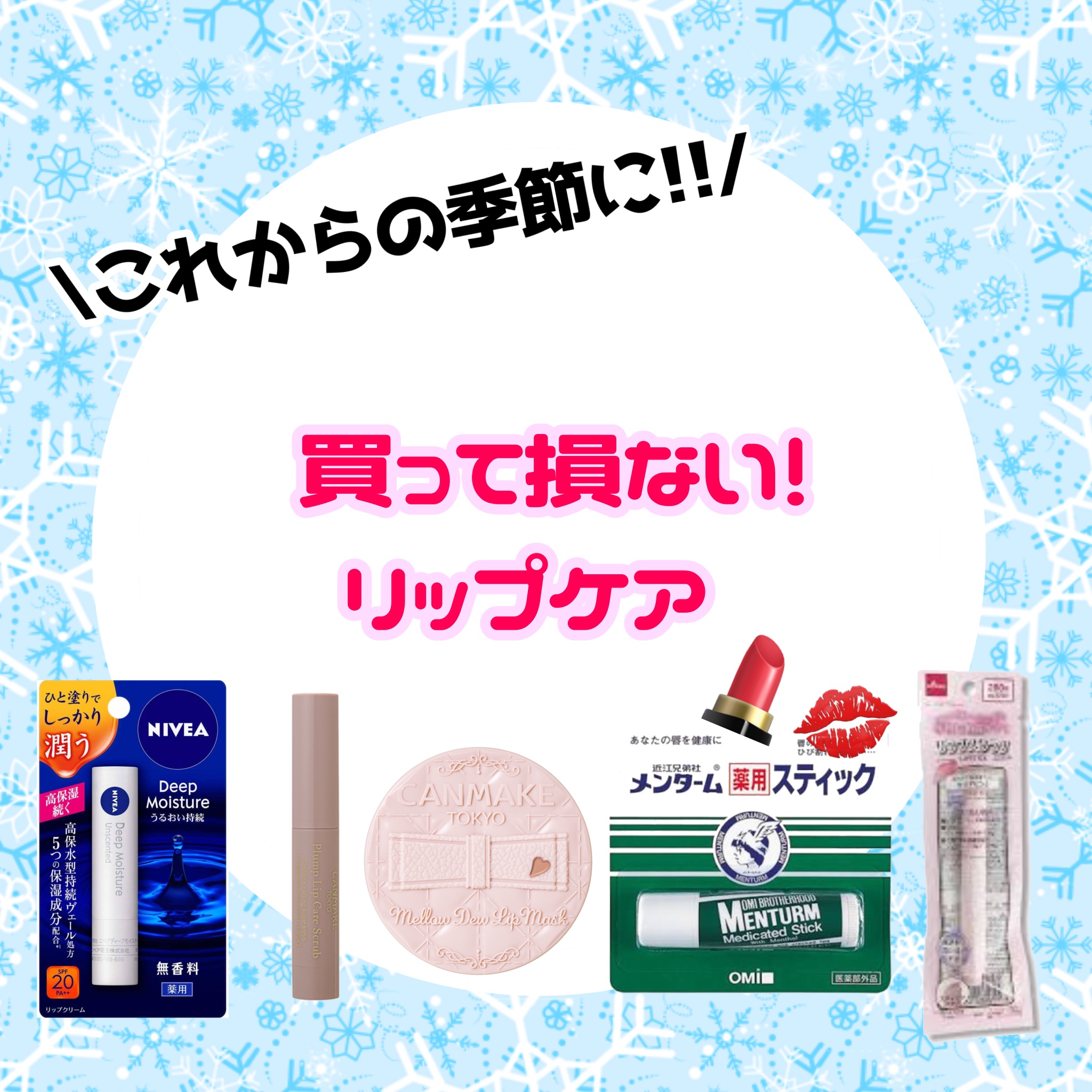 ニベア ディープモイスチャーリップ/ニベア/リップクリームを使ったクチコミ（1枚目）