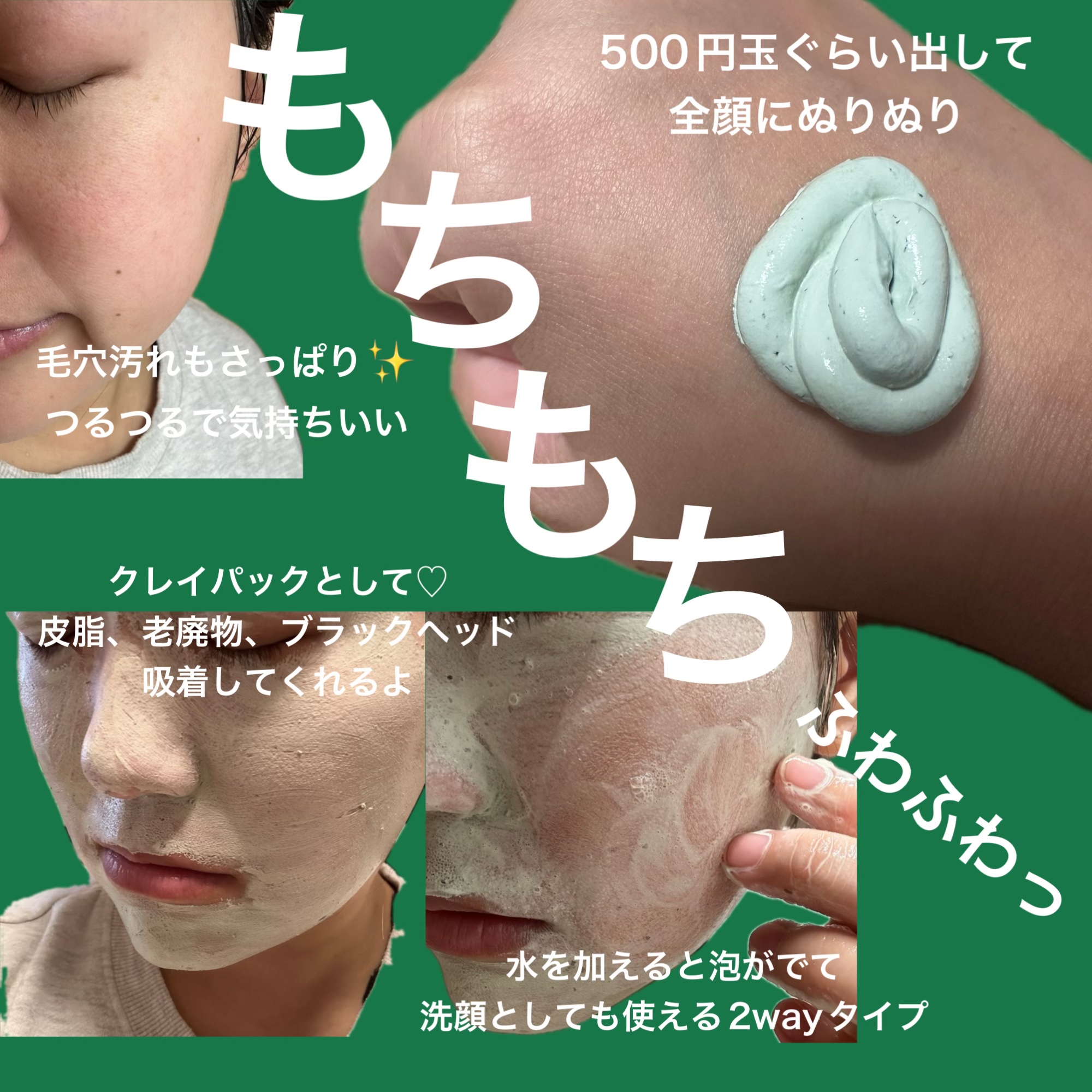 グリーントマトクレイマスククレンザー/FULLY/洗い流すパック・マスクを使ったクチコミ（2枚目）