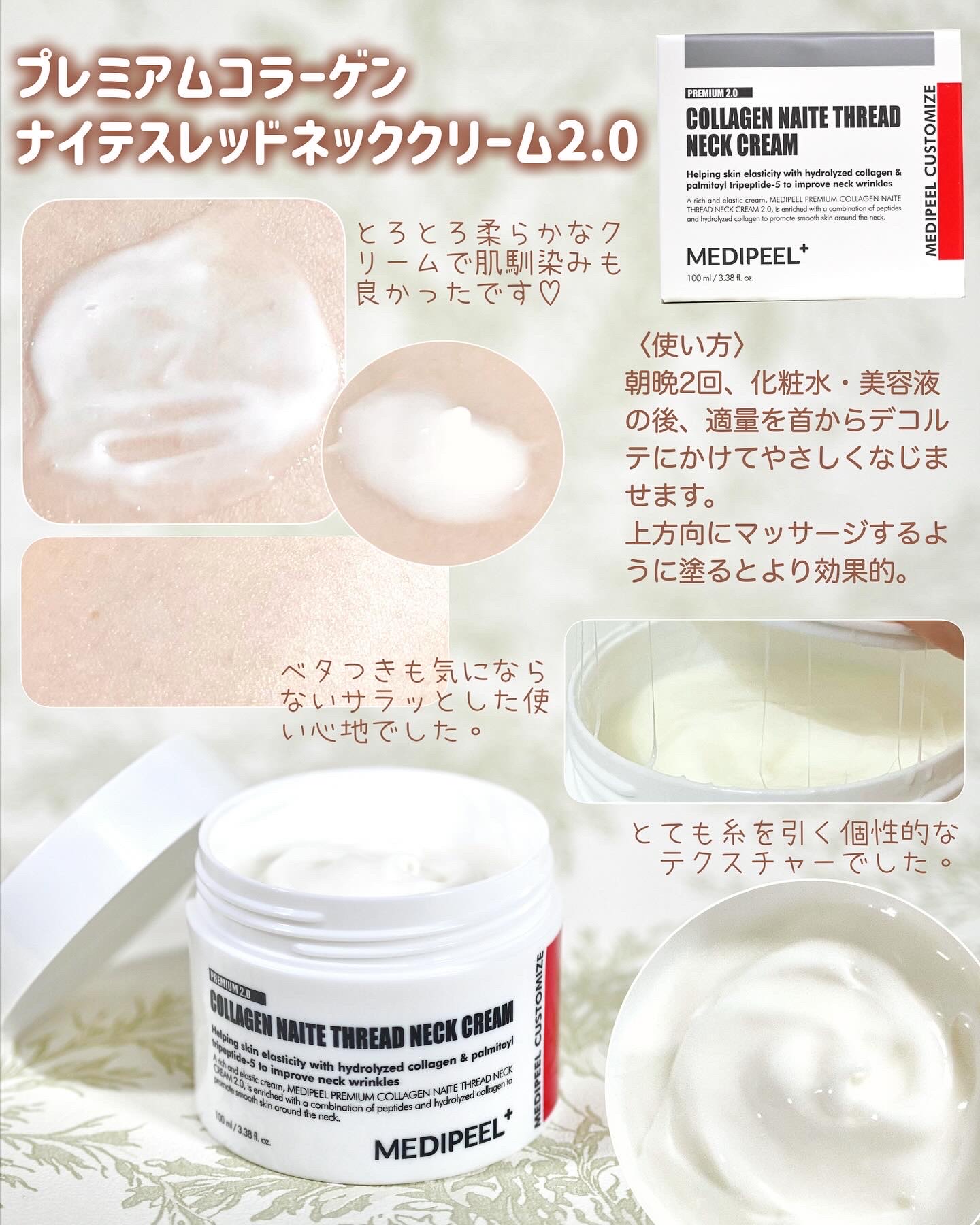 プレミアムナイテ スレッドネッククリーム/MEDIPEEL/ネック・デコルテケアを使ったクチコミ（3枚目）