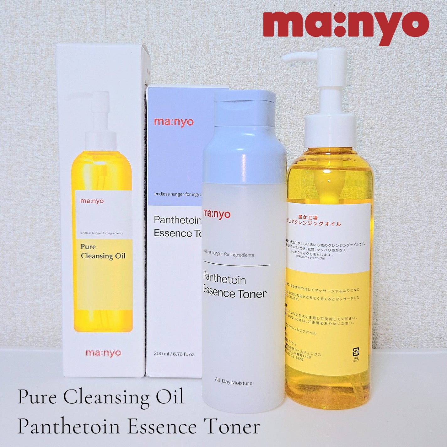 ピュア クレンジング オイル/manyo/オイルクレンジングを使ったクチコミ(1枚目)