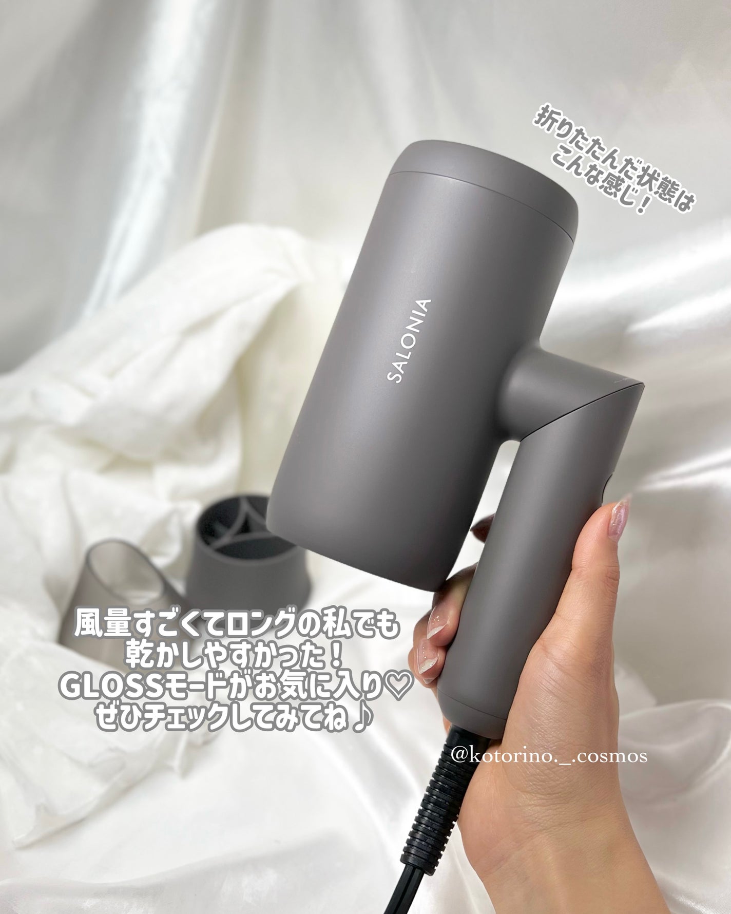 スムースシャインドライヤー/SALONIA/ドライヤーを使ったクチコミ(7枚目)