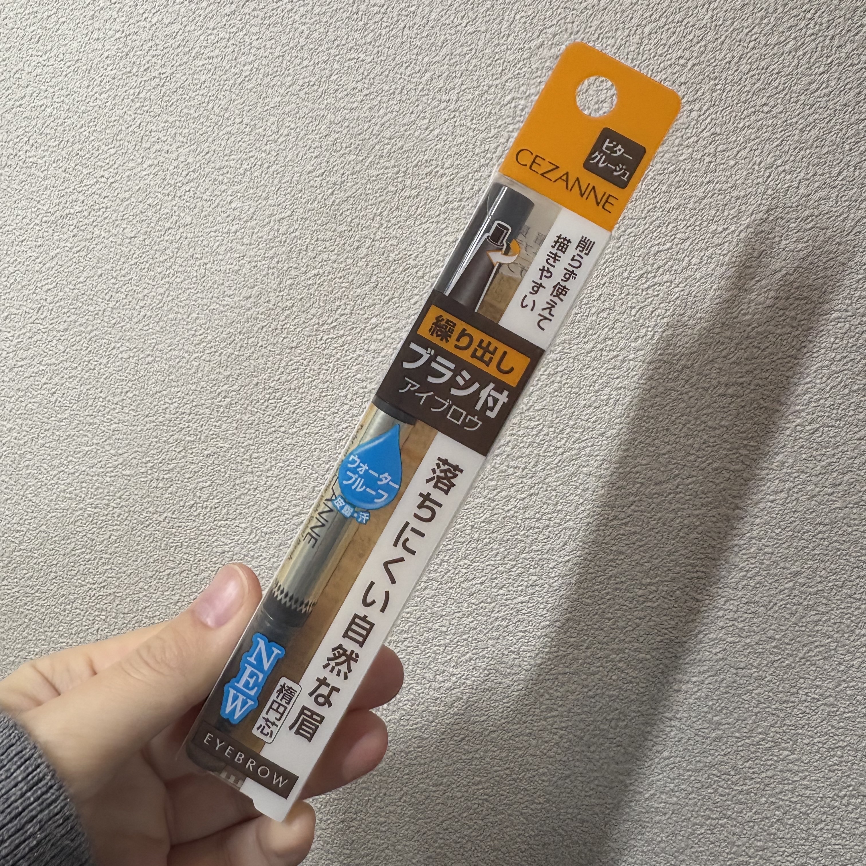 ブラシ付きアイブロウ繰り出し/CEZANNE/アイブロウペンシルを使ったクチコミ（1枚目）