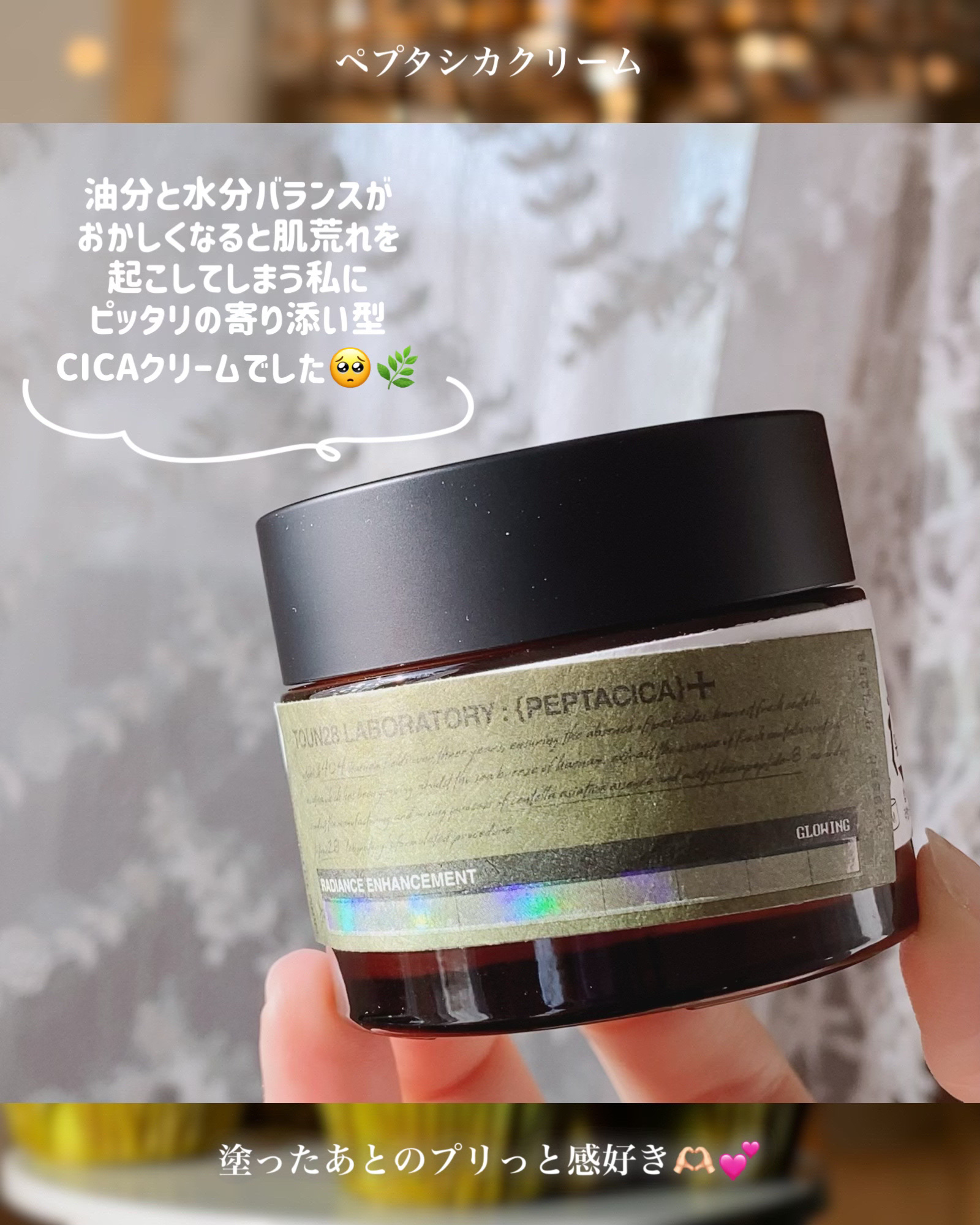 へナム404ペプタシカクリーム/TOUN28/フェイスクリームを使ったクチコミ（2枚目）