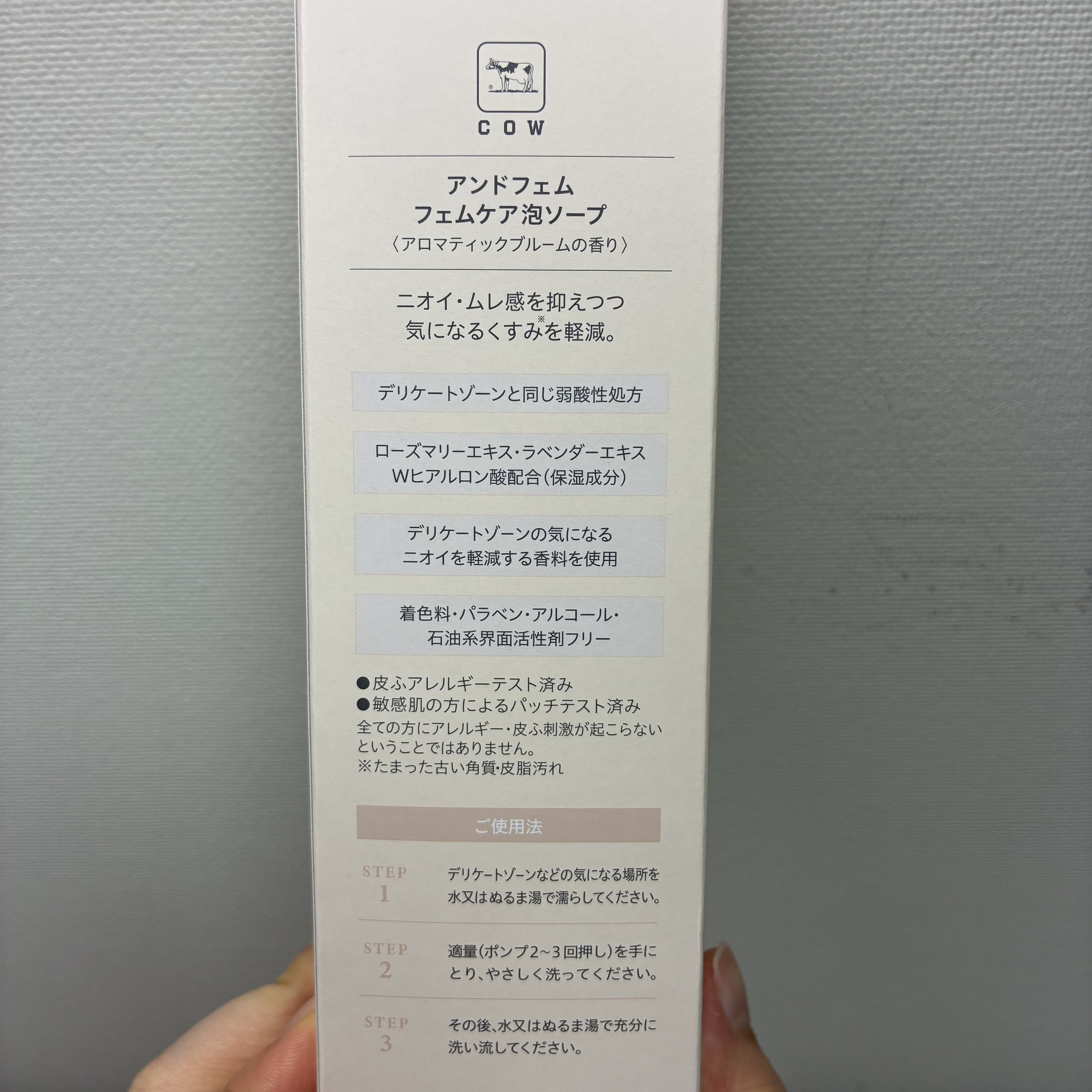 アンドフェム フェムケア泡ソープ/＆fem/デリケートゾーンケアを使ったクチコミ（3枚目）