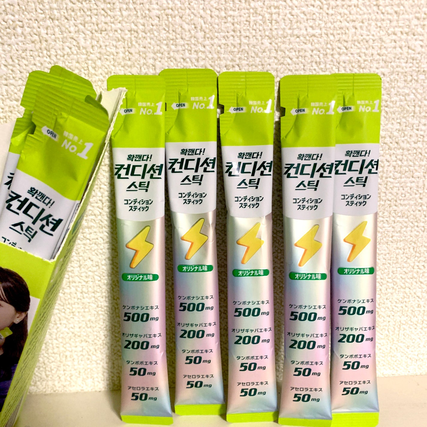 ゆう フォロバ100 on LIPS 「コンディションスティック飲み会前後の新ルーティン🍻4つの厳選成..」(3枚目)