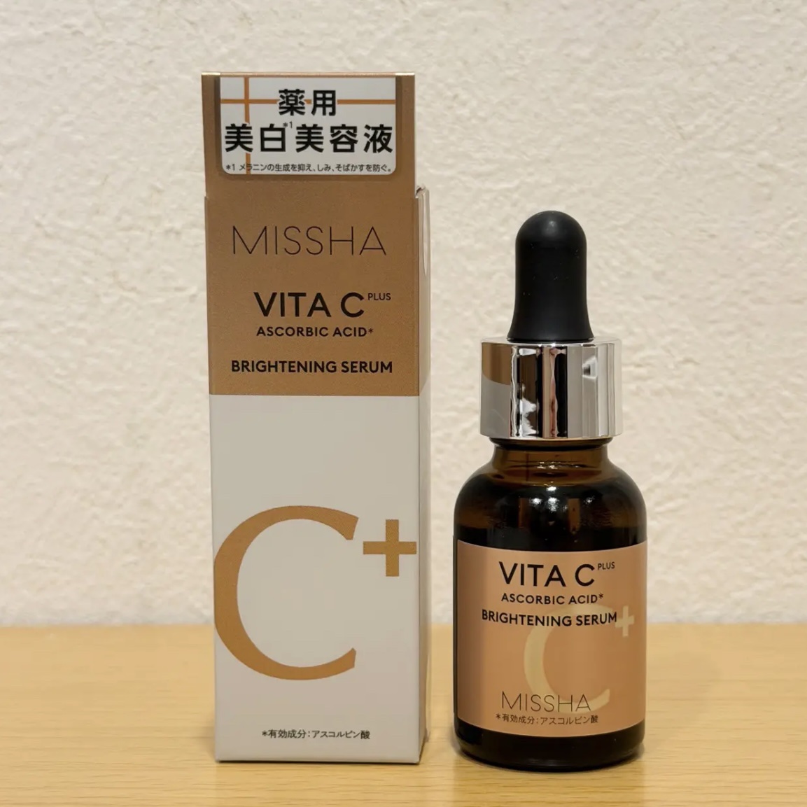 ミシャ ビタシープラス 薬用ブライトニング美容液/MISSHA/美容液を使ったクチコミ（1枚目）