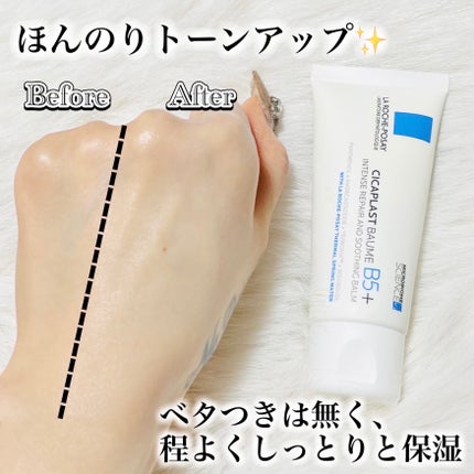 シカプラスト リペアクリーム B5+ /ラ ロッシュ ポゼ/フェイスクリームを使ったクチコミ(5枚目)