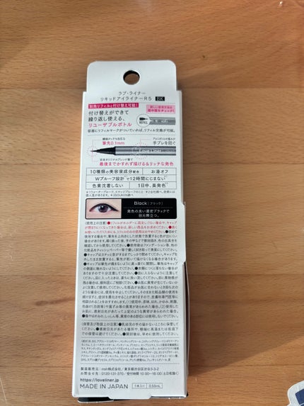 リキッドアイライナーR5/ラブ・ライナー/リキッドアイライナーを使ったクチコミ(2枚目)