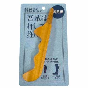 コジット 満足棒